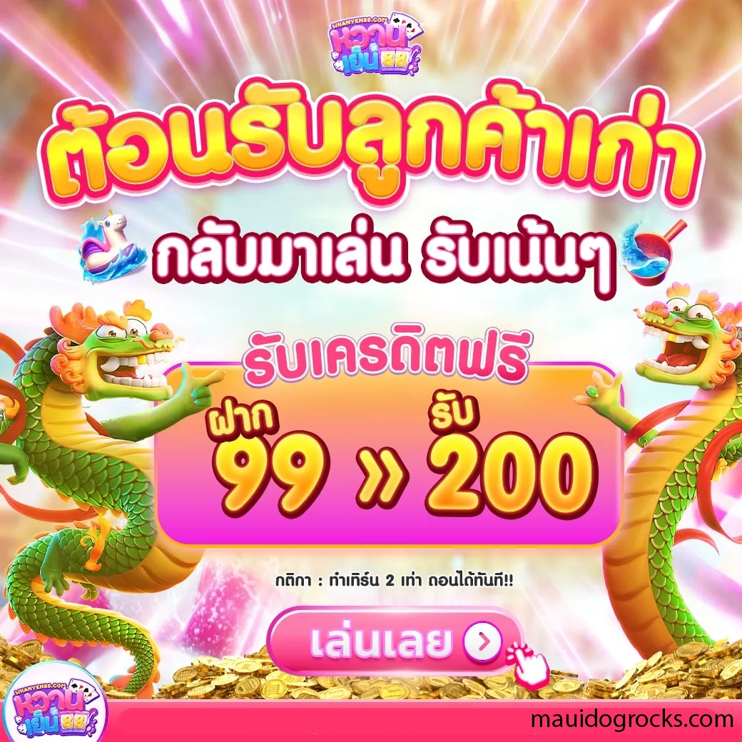 สมัครWhanyen88